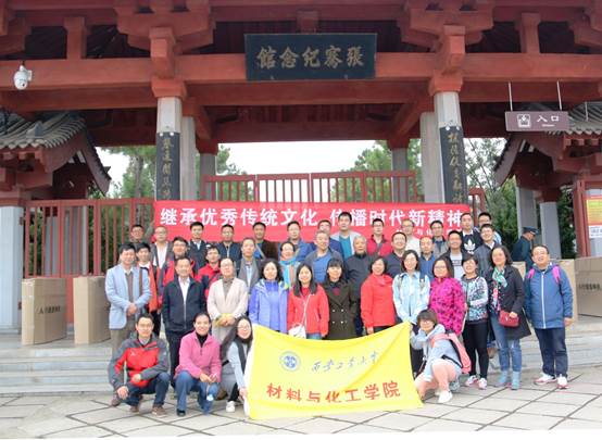 说明: E:\work\宣传部\宣传工作\待发新闻稿\20181021赴汉中学习\新建文件夹\传承红色基因 继创传统文化——小宝影院
党委组织教师党员赴汉中开展主题教育活动\参观张骞纪念馆.jpg
