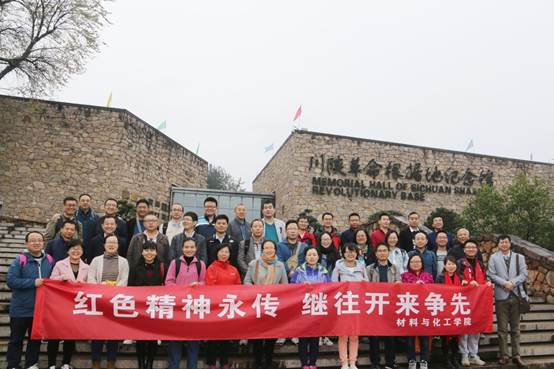 说明: E:\work\宣传部\宣传工作\待发新闻稿\20181021赴汉中学习\新建文件夹\传承红色基因 继创传统文化——小宝影院
党委组织教师党员赴汉中开展主题教育活动\川陕革命根据地.jpg